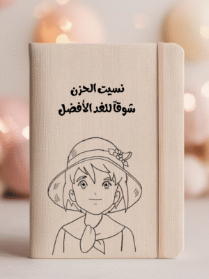 دفتر ملاحظات_ ريمي