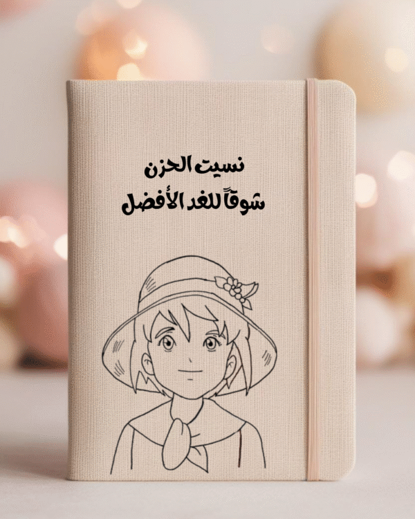 دفتر ملاحظات_ ريمي
