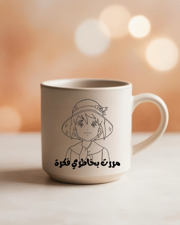 ريمي mug